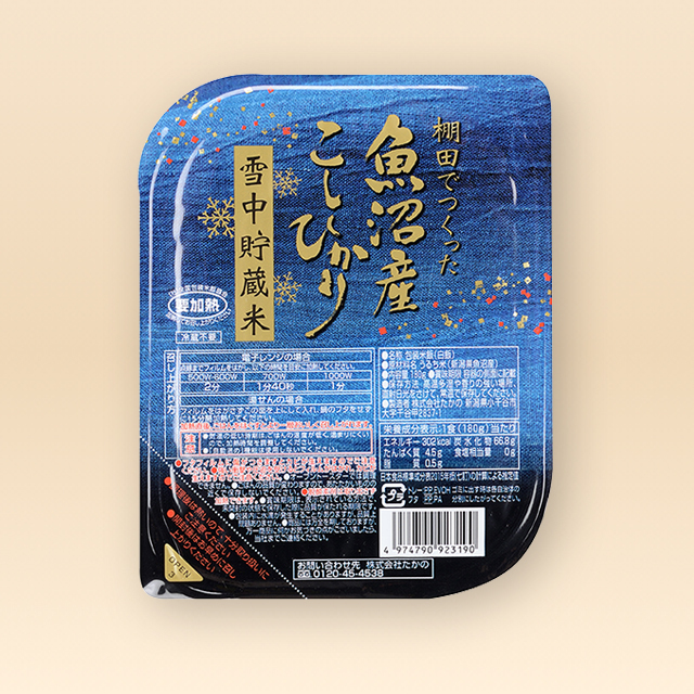 棚田栽培魚沼産こしひかり